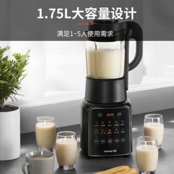 九阳（Joyoung）家用高速破壁免洗降噪料理豆浆机多功能智能全自动大容量1.75L触控安静低噪音榨汁机L18-P132 黑色