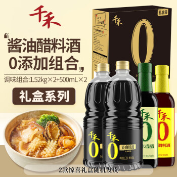 千禾千禾 厨房调味4件套 0添加酱油礼盒 (产品交替发货)