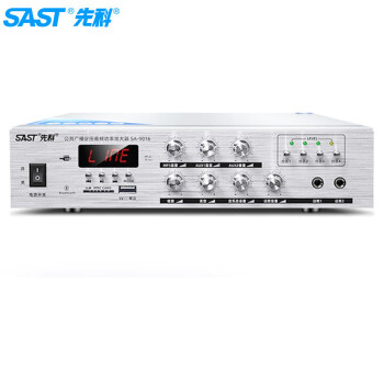 先科（SAST）SA-9016定压定阻功放机 公共广播吸顶喇叭音响蓝牙功放峰值功率150W