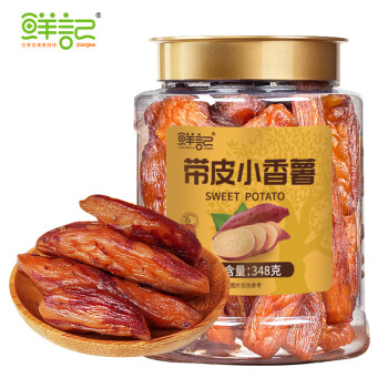 鲜记 蜜饯水果干果肉果脯办公室休闲零食 带皮小香薯348g/罐