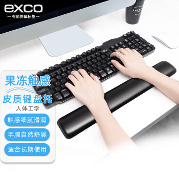 宜适酷(EXCO)皮质104键盘托人体工学手腕托 键盘垫手腕垫 鼠标垫护腕硅胶皮质掌托键盘手枕 黑色6098