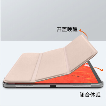 毕亚兹 适用苹果2020款全面屏iPad Pro11英寸保护套 保护壳支持磁吸充电笔 智能休眠皮套 PB207-土豪金