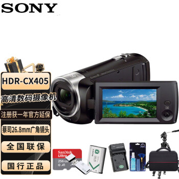 索尼（SONY）HDR-CX405高清数码摄像机 家用便携式DV 30倍光学变焦 光学防抖 蔡司镜头 索尼CX405套装三