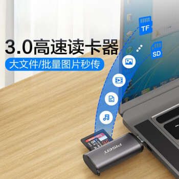 品胜 读卡器 USB3.0高速 SD/TF二合一 支持电脑手机iPad相机无人机行车记录仪存储内存卡 TS-E133