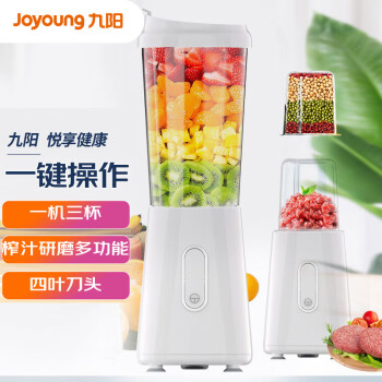 九阳（Joyoung）料理机多功能三杯两刀榨汁机研磨榨汁杯婴儿辅食机搅拌机果汁机JYL-C50T