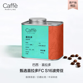 CaffeMARYLING巴西喜拉多进口甜蜜波旁种精品咖啡豆手冲新鲜中深烘焙罐装150g