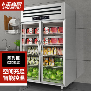 溪森厨（XISENCHU）展示柜立式保鲜陈列柜960L双门五层款全冷藏尺寸120*75*195厘米