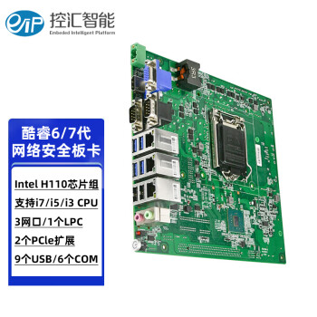 eip控汇ITX工控主板6/7代处理器千兆3网口视觉控制工业自动化网络安全云终端嵌入式板卡EBP-8580