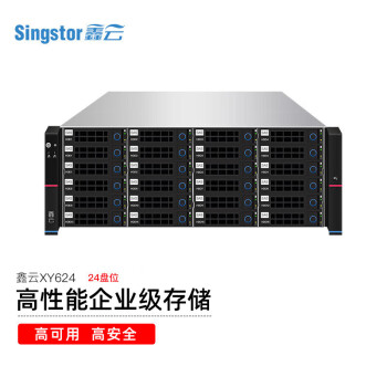 SingstorXY624高性能万兆磁盘阵列存储 含一台24盘位主机一台24盘位扩展柜 物理空间480TB