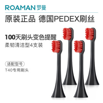 罗曼（ROAMAN）电动牙刷头SL02黑色4支装 适配T40墨雾黑