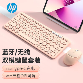 惠普（HP）键盘鼠标套装 蓝牙键盘 办公键盘 无线蓝牙双模可充电键盘 便携 超薄键盘 键鼠套装 奶茶粉