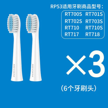 超人声波电动牙刷头替换头自动牙刷头软毛刷头配件RT700S/710/717/718/701S/702S/703S/710S RT700