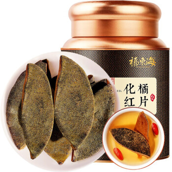 Qi Li Xiang福东海金毛化橘红皮60克 20年陈化皮 陈年金毛化橘红切片养生茶 