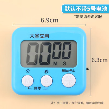 大圣学生大屏幕计时器定时器数字秒表厨房倒计时提醒器 蓝色+粉色（其他颜色联系客服）