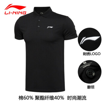 李宁logo图标 黑色短袖 3xl