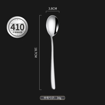 金娘子（JINNIANGZI）不锈钢勺子加厚搅拌冰勺咖啡勺家用吃饭汤勺 410材质#中号勺