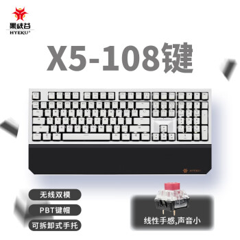 黑峡谷（Hyeku）【华为认证-X5】有线/无线双模机械键盘 凯华BOX新轴黑森林慕斯玫瑰红轴附卡扣腕托108键PBT键帽