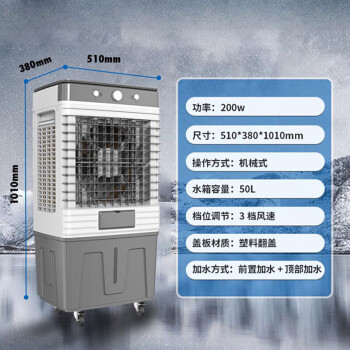 先锋（SINGFUN）工业空调扇制冷/冷风机家用冷风扇/制冷风扇落地/电扇制冷机水风扇50L升工业冷气扇商用1001