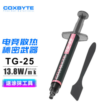 COXBYTE导热硅脂(13.8系数)2克装TG-25散热膏CPU/GPU笔记本游戏本台式电脑显卡风冷水冷超频适用