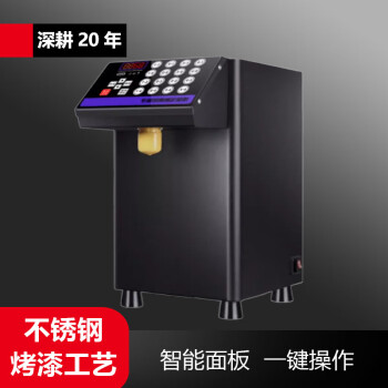 QKEJQ果糖定量机商用奶茶店专用吧台全自动全套设备果糖机   果糖机（黑色）