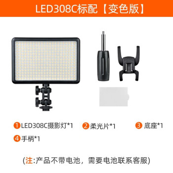神牛 LED308C 变色版可调色温摄影灯视频录制灯 常亮灯持续光源LED灯（不含电源）