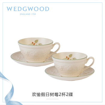 WEDGWOOD威基伍德 欢愉假日 树莓 咖啡杯碟组 陶瓷 欧式杯碟套组 两杯两碟