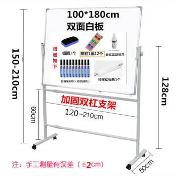 捷诺立（JNL） N86282 移动白色板支架式写字板 100*180双面白色板加固支架式