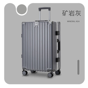 旅途者 JOURHEY SHI行李箱铝框拉杆箱22英寸矿岩灰307铝框