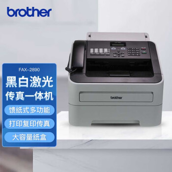 兄弟（brother）FAX-2890 黑白激光一体机 多功能传真机 办公商用工程（打印 复印 传真）