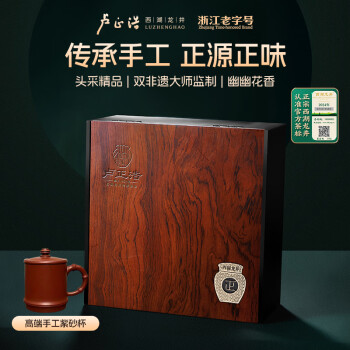 卢正浩绿茶正字西湖龙井茶精品250g 2024新茶预售明前茶叶礼盒送礼春茶