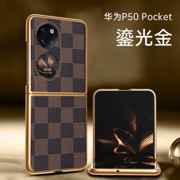 圣鳄华为p50pocket手机壳