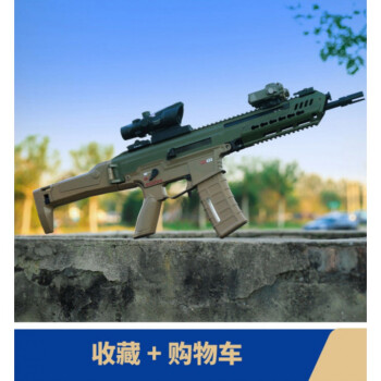 ar加特林战术大师新款hk433光电激光镭射电子玩具枪 上绿下沙-标准版