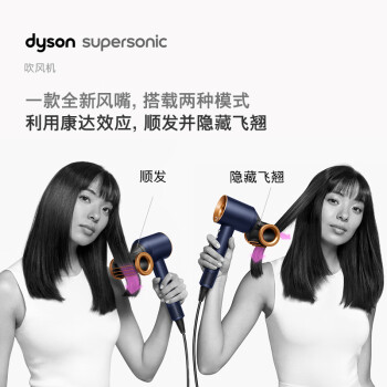 戴森（DYSON)新一代吹风机 Dyson Supersonic 电吹风 负离子 进口家用 HD15 紫红色 438985-01