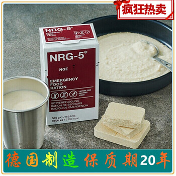 现货德国nrg5末日口粮饼干野外生存口粮军粮救灾应急食品代餐粮新疆
