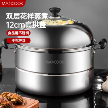 美厨（maxcook）二层蒸锅加厚不锈钢 36CM 雅厨系列 MCZ203 蒸煮两用 可用电磁炉