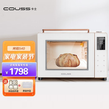 卡士COUSS电烤箱CO-540怎么样？家商两用台式蒸汽喷雾烤箱性能评测