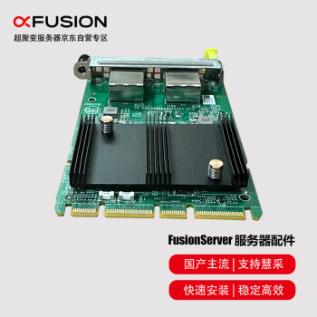 超聚变 FusionServer V6系列服务器专用网卡-GE350-T2 OCP3.0-2*GE电口(I350)-双口千兆-RJ45 PCIE 2.1 x4