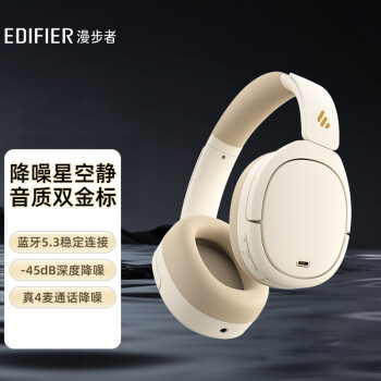 漫步者（EDIFIER）头戴式主动降噪蓝牙耳机 双金标认证 W860NB Pro