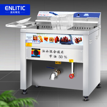 英利蒂克（Enlitic）商用电热立式双缸双筛恒温油炸炉 380V/8KW（定制）