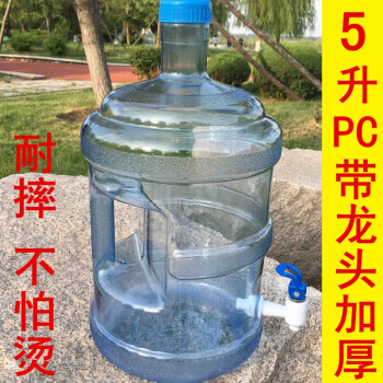 净水桶饮水机水桶矿泉水桶手提车载桶茶台水桶塑料桶加厚食品级5升pc