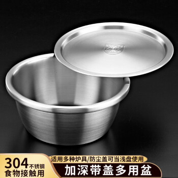宇太（YUTAI）304不锈钢带盖盆厨房加深调料盆料理盆家用加盖泡面碗汤盆 WDG18