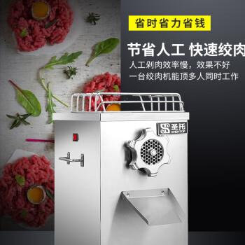 圣托（Shentop）电动绞肉机商用 不锈钢立式刨肉碎肉机 多功能厨房食堂绞馅搅肉机 STMS-J22