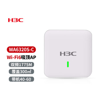 新华三（H3C） 企业级无线WIFI接入点 室内放装型无线吸顶AP WA6520S-C-FIT 2.975G双频四流 商用WiFi全覆盖