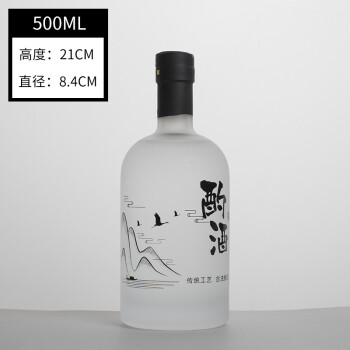 精品高档玻璃酒瓶空瓶500ml磨砂空酒瓶子定制logo瓶身