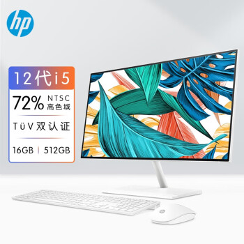 惠普(HP)星系列青春版高清一体机电脑23.8英寸(12代i5-1235U 16G 512GSSD 无线蓝牙 注册三年上门)FHD高色域