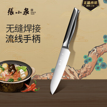 张小泉 扬帆系列不锈钢刀具厨房 菜刀 多用刀水果刀小厨刀D12184100