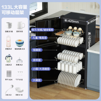 华帝（VATTI）消毒柜立式家用小型 厨房餐具碗筷消毒碗柜 紫外线带烘干碗柜 H138-GBY101