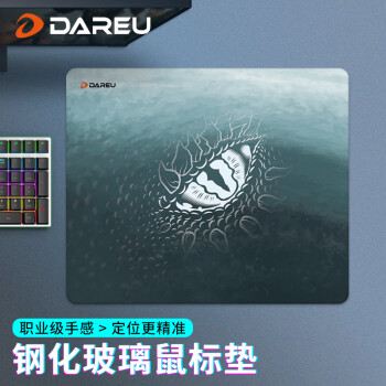 达尔优（dareu）PE-S363电竞游戏高速顺滑钢化玻璃鼠标垫 360*300*3mm坚固耐磨易清洁桌垫二代升级版蓝色