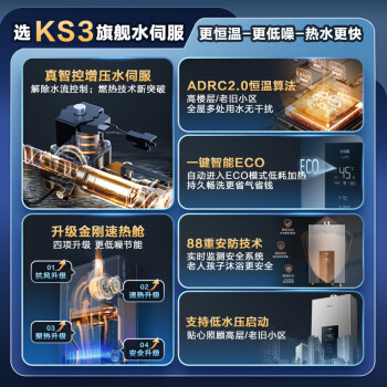 美的（Midea）燃气热水器天然气燃气家用13升智控增压水伺服恒温智能变频节能省气多处用水低压启动JSQ25-KS3