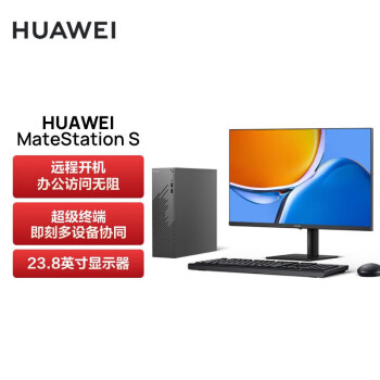 华为HUAWEI MateStation S 12代酷睿版商务台式机电脑主机(i5-12400/16G/1T集显 WIN11)23.8显示器